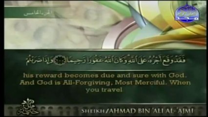 Qur'an [English Subtitles] - Juz 5 - Sheikh Ahmed Al-Ajami(480p_H.264-AAC)