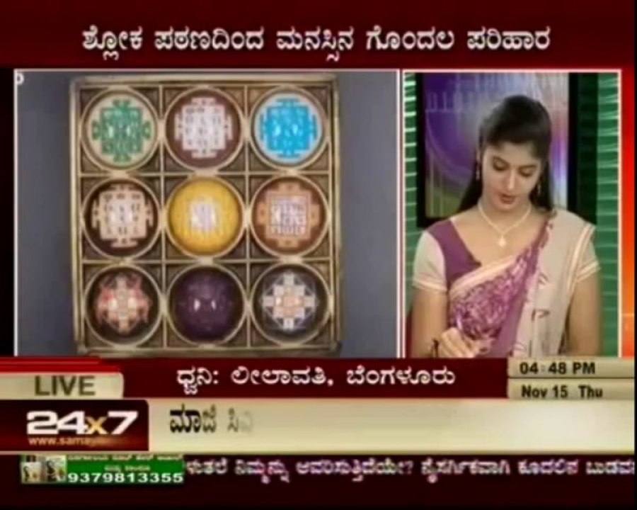 karnataka Numerologist Jaya Srinivasan add liveprog.salman&sharukh topic on samya t.v part2