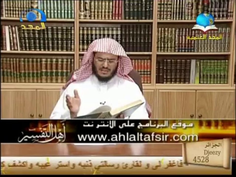 أهل التفسير (الامام فخر الرازي) الشيخ عبد الرحمن الشهري