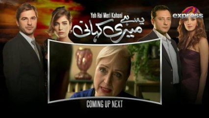 Yeh Hei Meri Kahani (Episode 31)