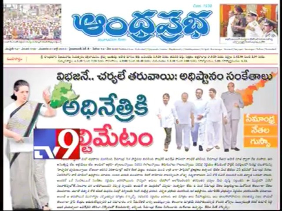Telangana suspense continues - Part -1