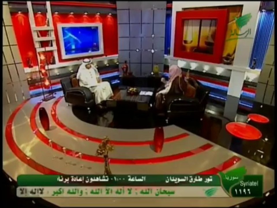 برنامج موازين محمد رسول الله  للشيخ عائض القرني