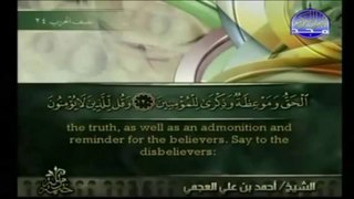 Qur'an [English Subtitles] - Juz 12 - Sheikh Ahmed Al-Ajami(480p_H.264-AAC)