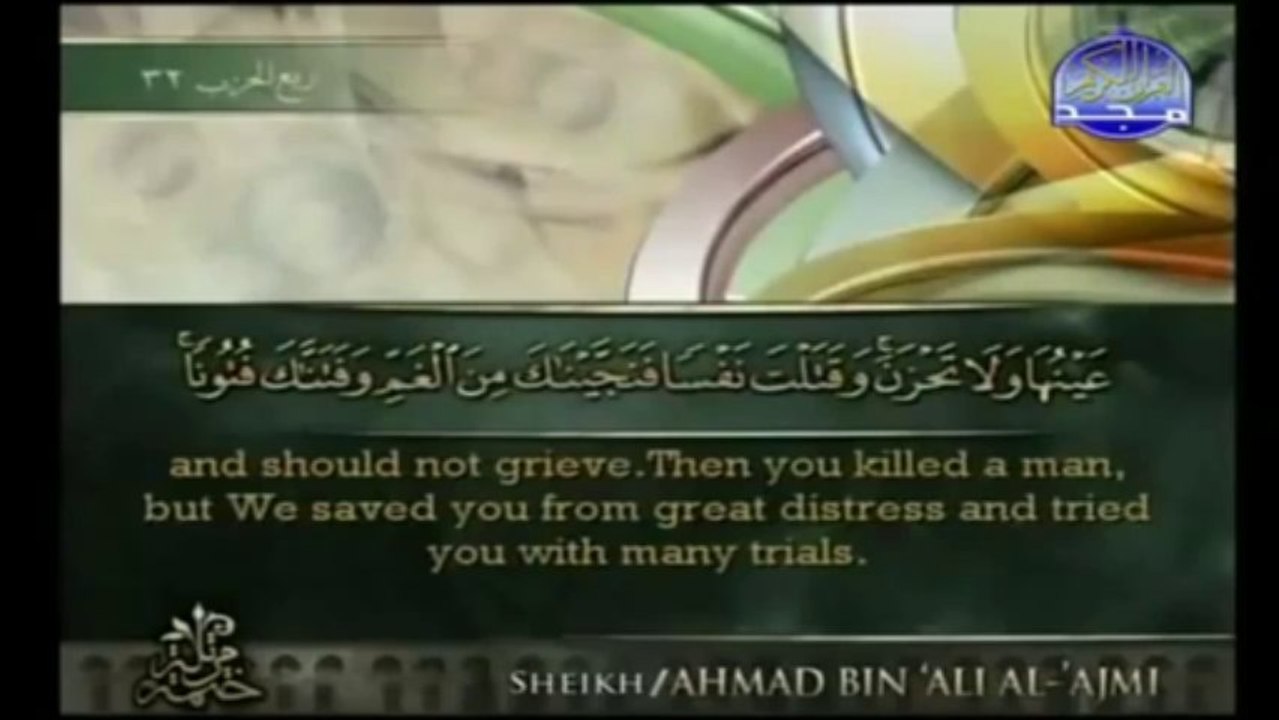 Qur'an [English Subtitles] - Juz 16 - Sheikh Ahmed Al-Ajami(480p_H.264-AAC)