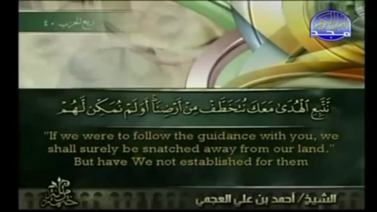 Qur'an [English Subtitles] - Juz 20 - Sheikh Ahmed Al-Ajami(480p_H.264-AAC)