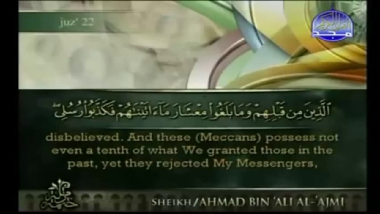 Qur'an [English Subtitles] - Juz 22 - Sheikh Ahmed Al-Ajami(480p_H.264-AAC)