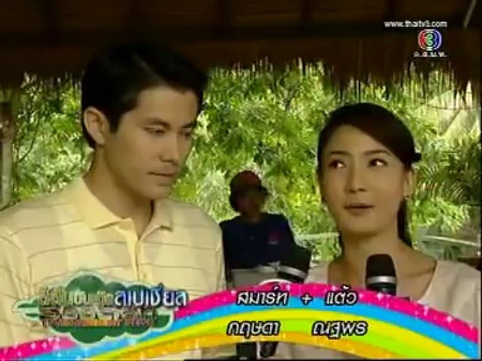 เวียงร้อยดาว - สีสันบันเทิงสเปเชี่ยล 27/07/13