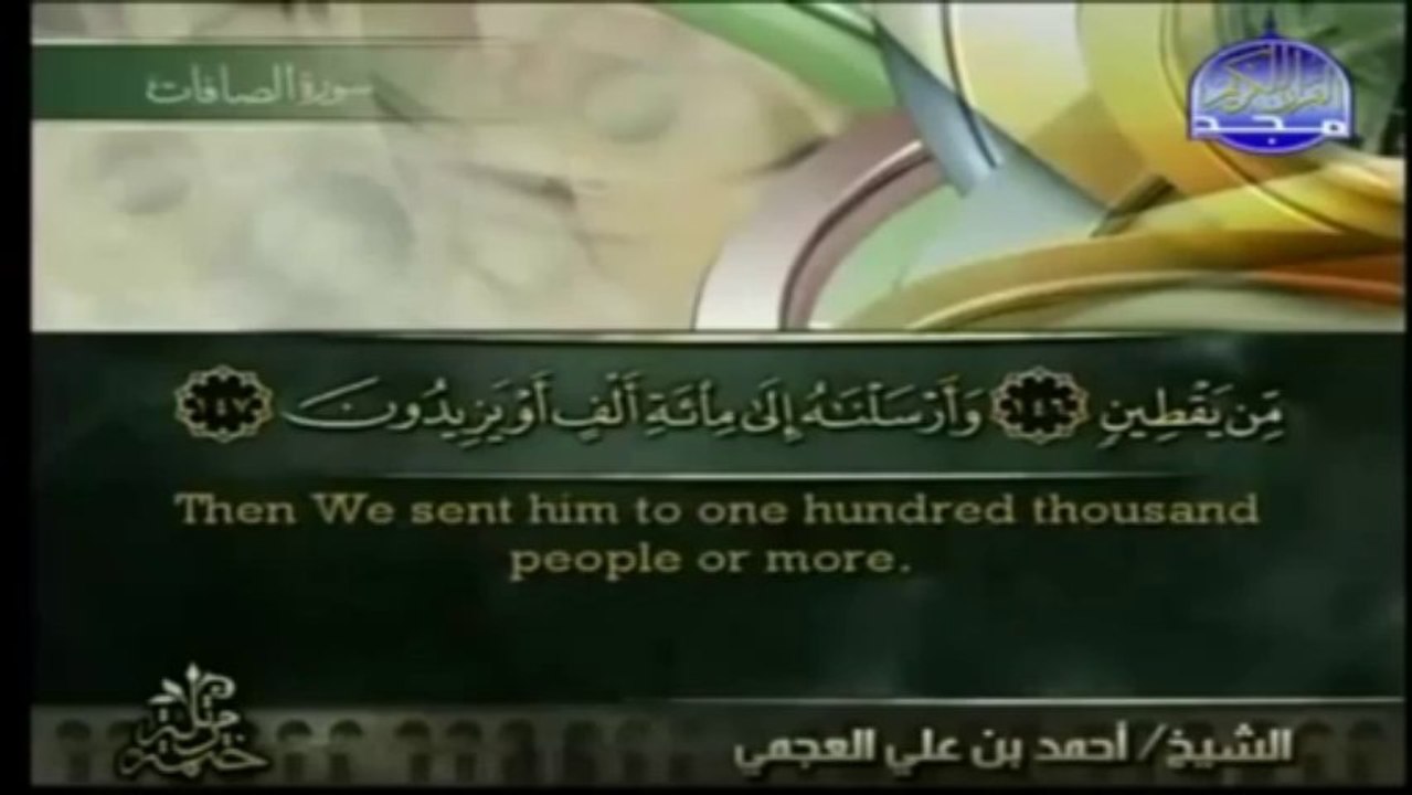 Qur'an [English Subtitles] - Juz 23 - Sheikh Ahmed Al-Ajami(480p_H.264-AAC)
