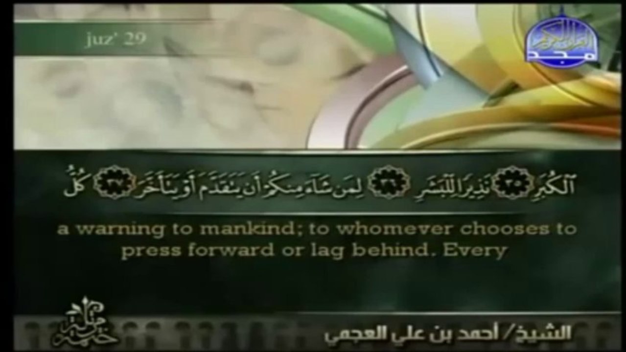 Qur'an [English Subtitles] - Juz 29 - Sheikh Ahmed Al-Ajami(480p_H.264-AAC)