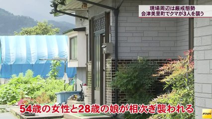 20130718 会津美里町で男女3人がクマに襲われる　命に別条なし(福島)