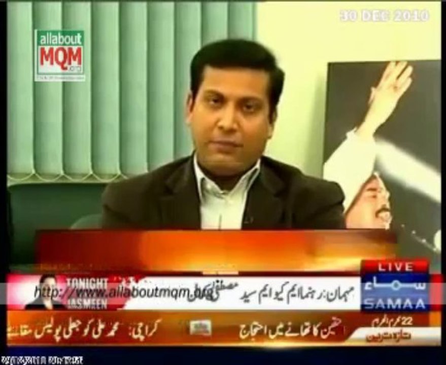 MQM on Nawaz Sharif Politics and Bank Default (Samaa TV 2011)