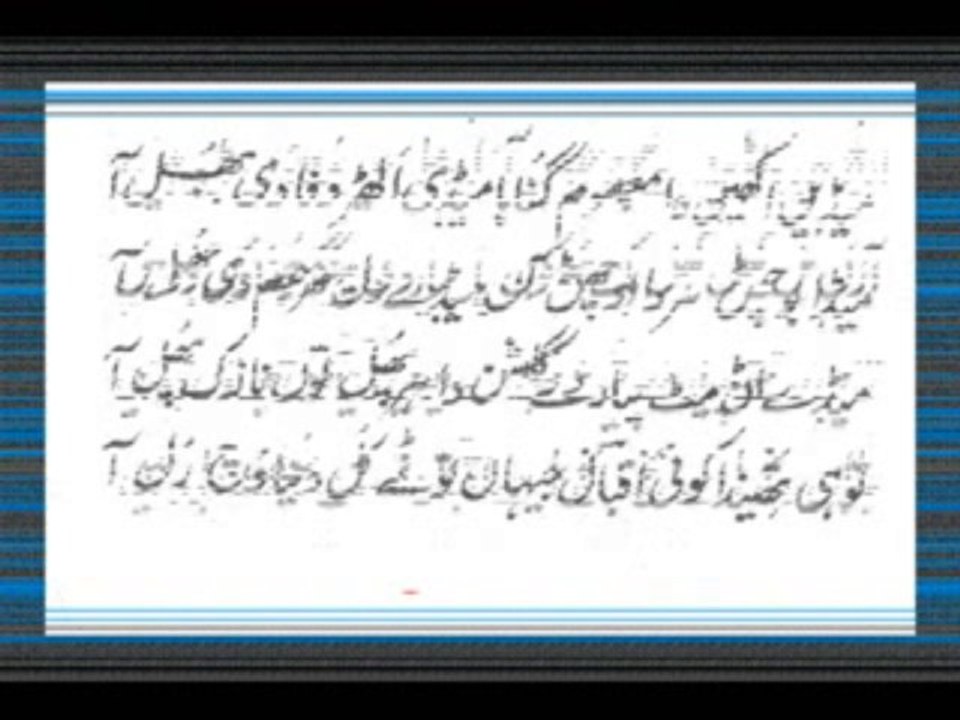 terey naal guzarian ratan bhuldian nhi