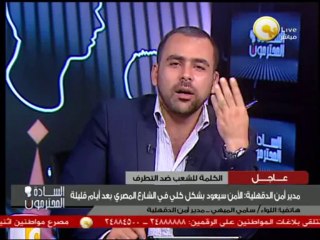 Video herunterladen: السادة المحترمون: احتفالات ذكرى ثورة 23 يوليو - م. عبدالحكيم جمال عبدالناصر