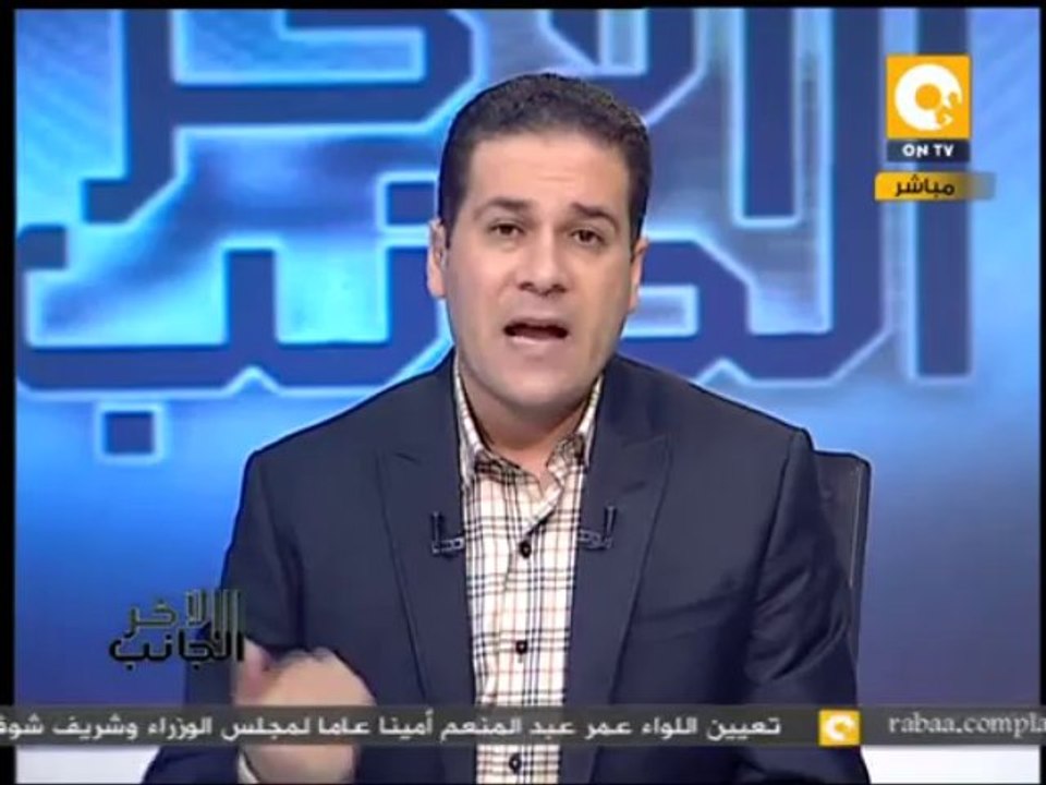 الجانب الآخر: تكليف وزير الداخلية بمواجهة مخاطر...