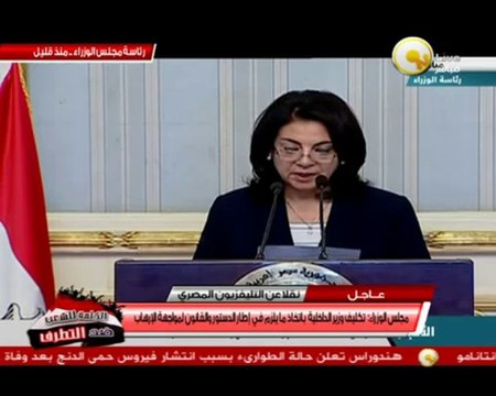د. درية شرف الدين: تكليف وزير الداخلية بإتخاذ ما يلزم لمواجهة الإرهاب في إطار الدستور والقانون