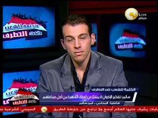 أمير سالم: هناك مؤامرة ضخمة تدبر ضد الوطن داخلياً وخارجياً