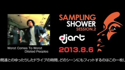 Sampling Shower ~Session2~ mixed by DJ ART CM
