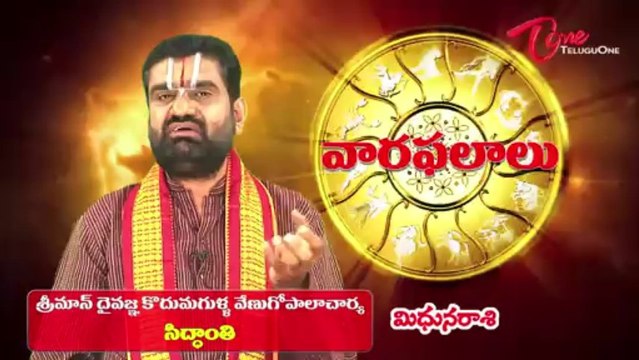 Vaara Phalalu | July 28th to August 03rd | Weekly Predictions 2013 July 28th to August 03rd