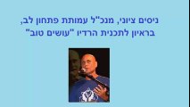 ניסים ציוני מנכ