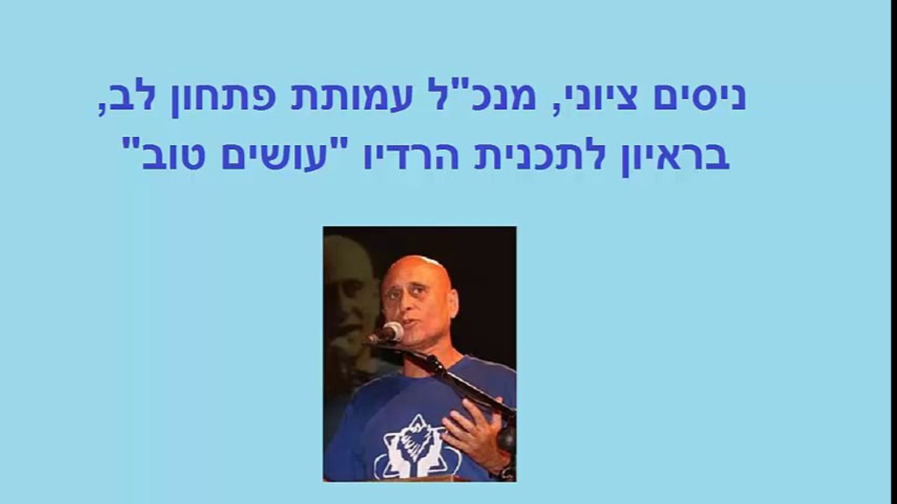 ניסים ציוני מנכ"ל פתחון לב: אנו מחלקים 4,000 סלי מזון בכל חודש