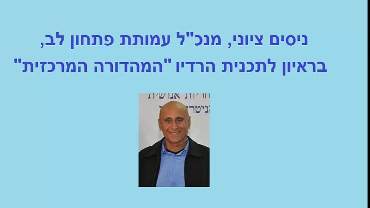 מנכ"ל עמותת פתחון לב, ניסים ציוני, בראיון: חובה לשמור על הילדים הרעבים