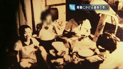三鷹事件 61年目の死後再審請求(2)