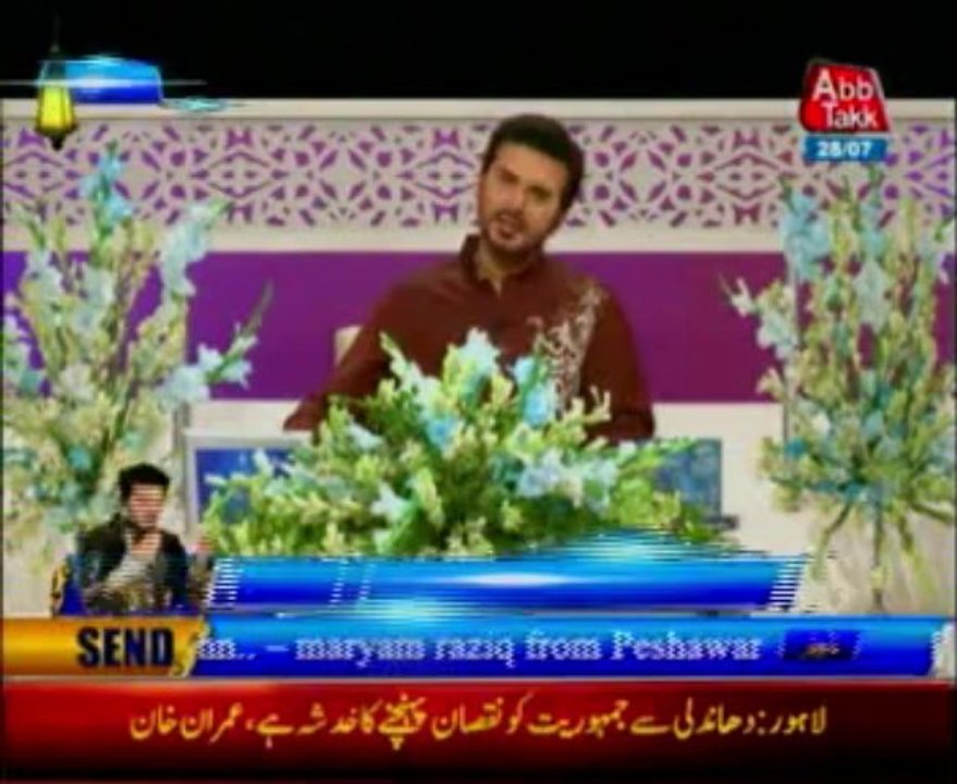 Iftar Transmission Ya Raheem Ya Rehman Ramazan Part 2