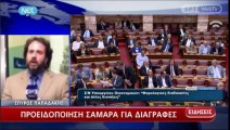 ΚΕΝΤΡΙΚΟ ΔΕΛΤΙΟ ΕΙΔΗΣΕΩΝ ΤΗΣ ΝΕΤ ΣΤΙΣ 21:00 (25-7-2013)