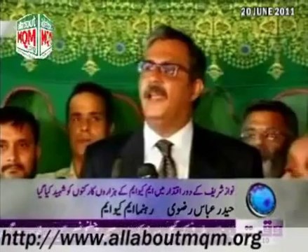 MQM on Nawaz Sharif, Operation Cleanup 1992 & MQM workers