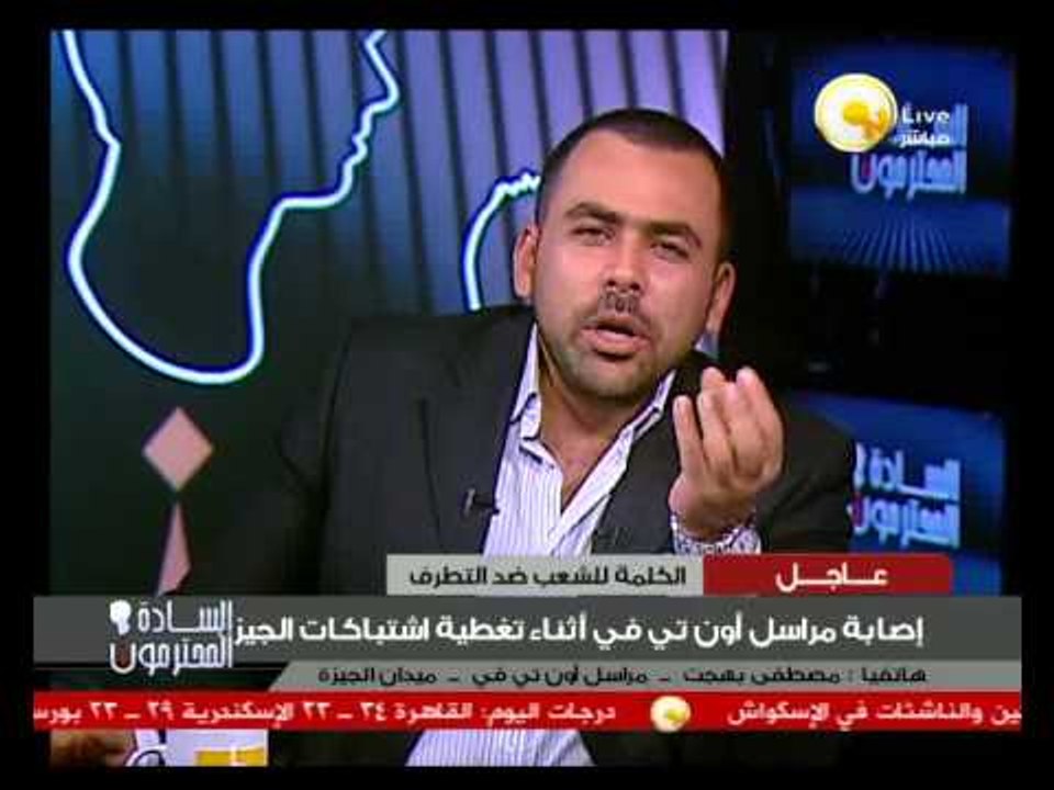 السادة المحترمون: إطلاق أعيرة نارية على مدرعات الشرطة في ميدان الجيزة