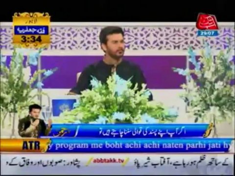 AbbTakk Ramzan Sehr Transmission - Ya Raheem Ya Rehman Ramzan - Qawali 29-07-13