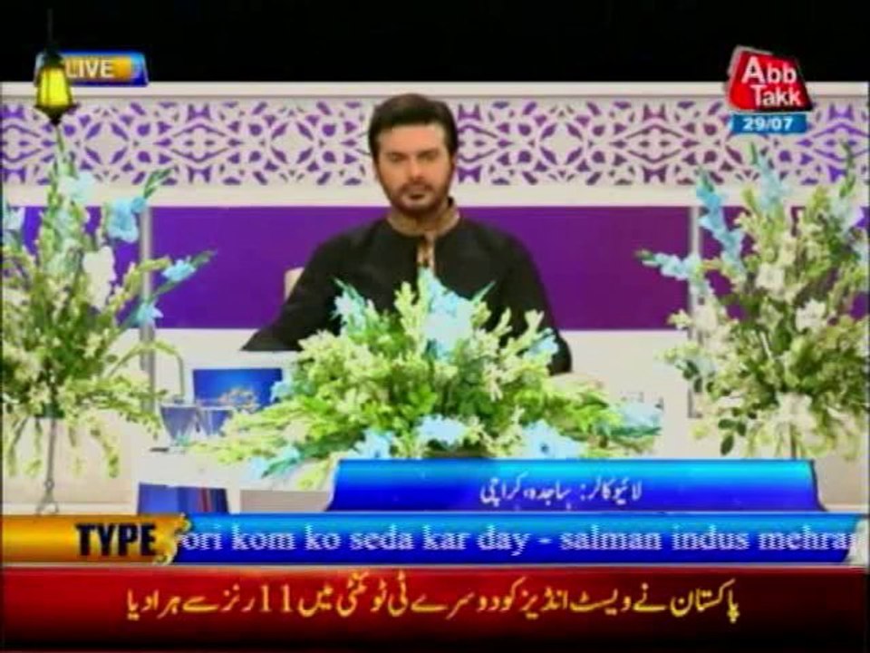 AbbTakk Ramzan Transmission P1 29-07-13