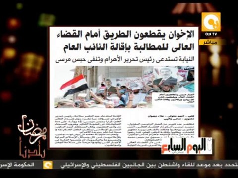 رمضان بلدنا: الإخوان يقطعون الطريق أمام القضاء العالي للمطالبة بإقالة النائب العام