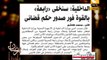 رمضان بلدنا ـ الداخلية: سنخلي رابعة بالقوة فور صدور حكم قضائي