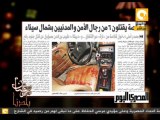 رمضان بلدنا: قناصة يقتلون 6 من رجال الأمن والمدنيين بشمال سيناء