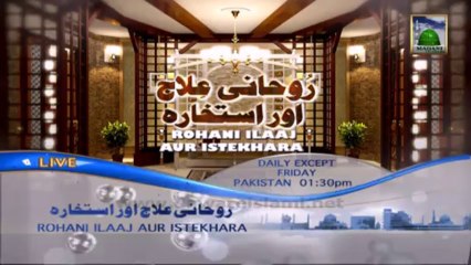 Watch Rohani Ilaj aur Istikhara on Madani Channel Saturday to Thursday in Ramadan ul Mubarak