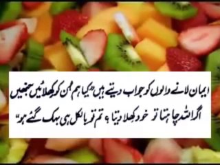 Beautiful Quran Sura Yaseen In Urdu