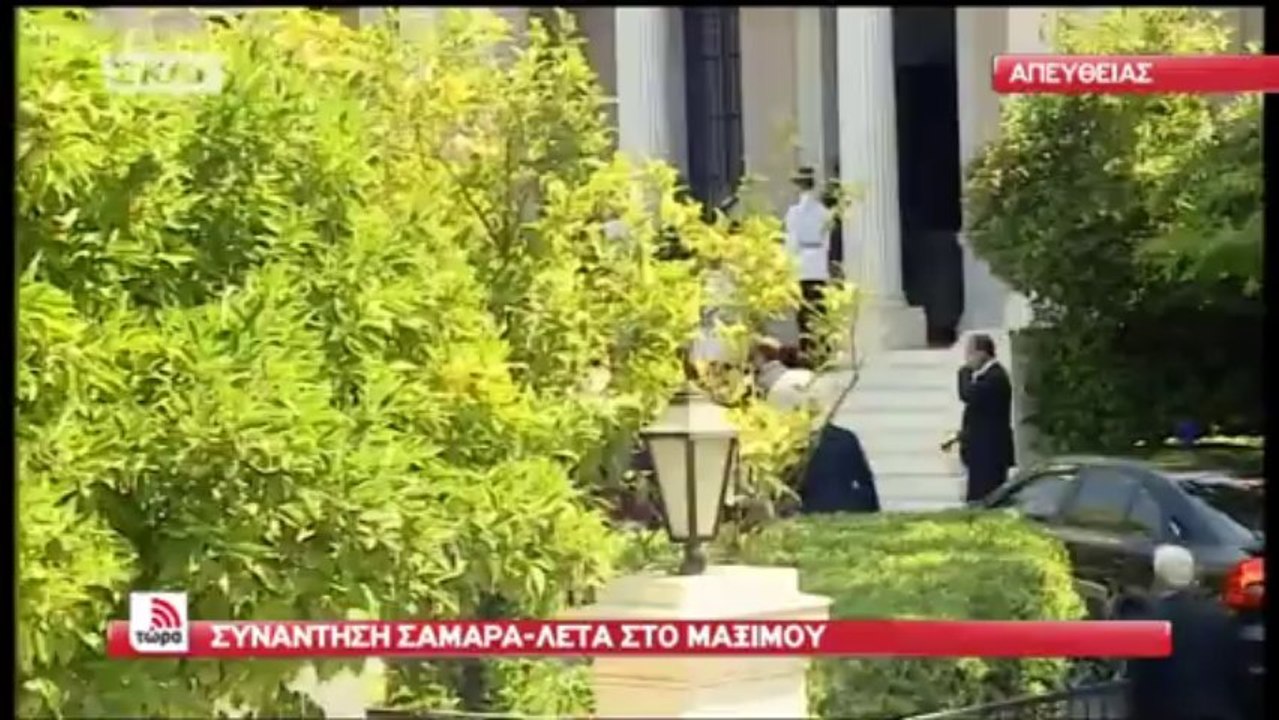 Άφιξη Λέτα στο Μέγαρο Μαξίμου