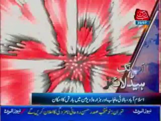AbbTakk Headline 02 PM - 29 July 2013