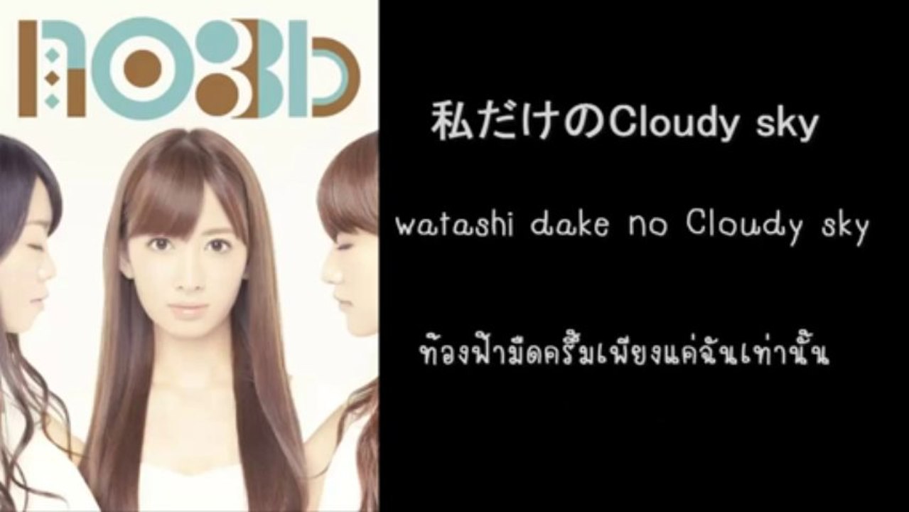 [THSUB]Cloudy Sky