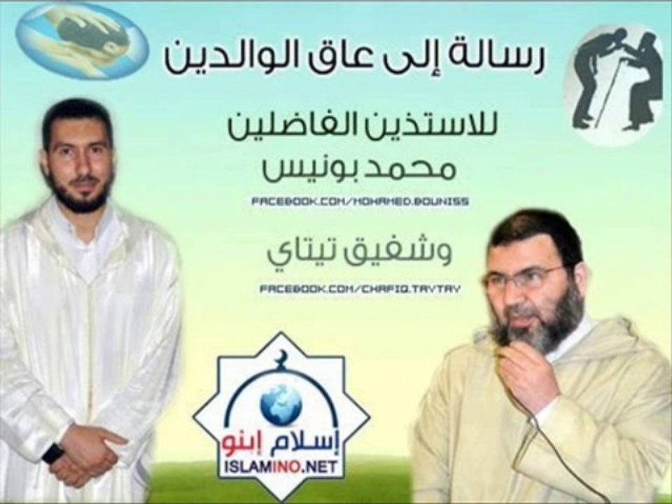 رسالة مؤثرة إلي عاق الوالدين