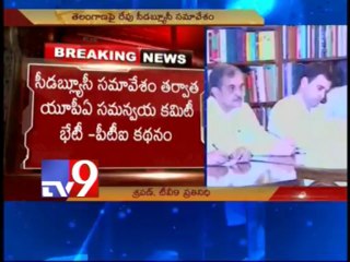 CWC to meet tomorrow, to discuss Telangana