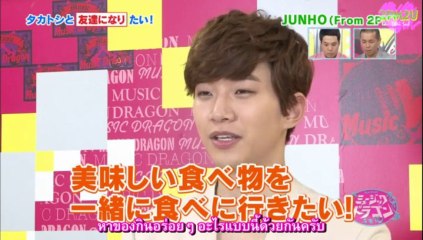 [2PM2U] 130726 Junho - MD (Thaisub)