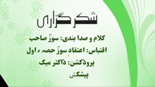 شکر گزاری