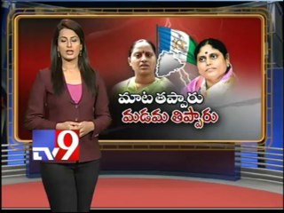 Y.S.Jagan has a policy of going back on his word - Konda Surekha