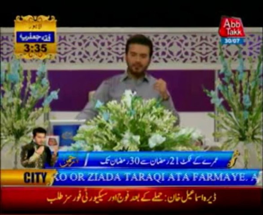AbbTakk Ramzan Transmission P2 30-07-13