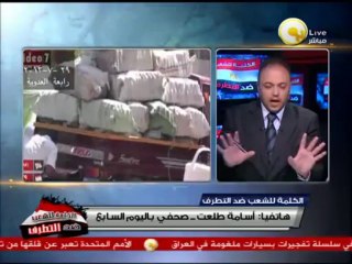 تجاوزات داخل اعتصام رابعة العدوية - أسامة طلعت