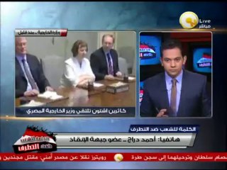 د. أحمد دراج: على آشتون أن تدرك أن الحكومة الحالية ليست كالحكومات السابقة