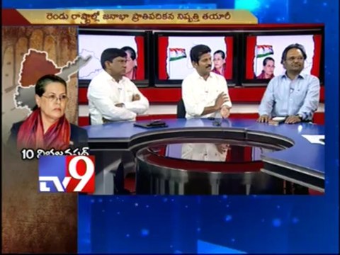 Will Hyderabad be a joint capital of Telangana and Seemandhra