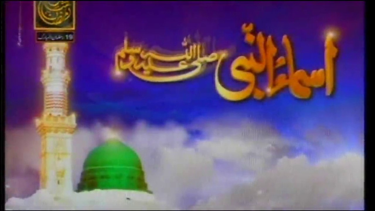 Q TV Programme Isma-ul-Nabi